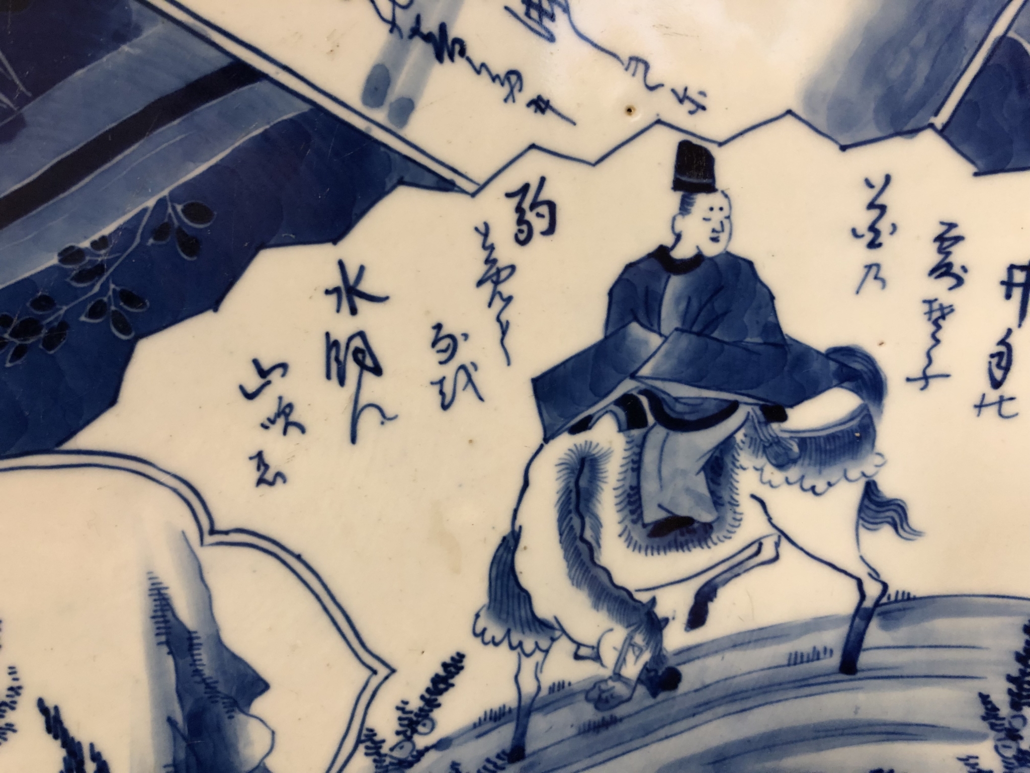 大皿（江戸時代後期の作品との言い伝えあり） 大皿（江戸時代後期の作品との言い伝えあり）