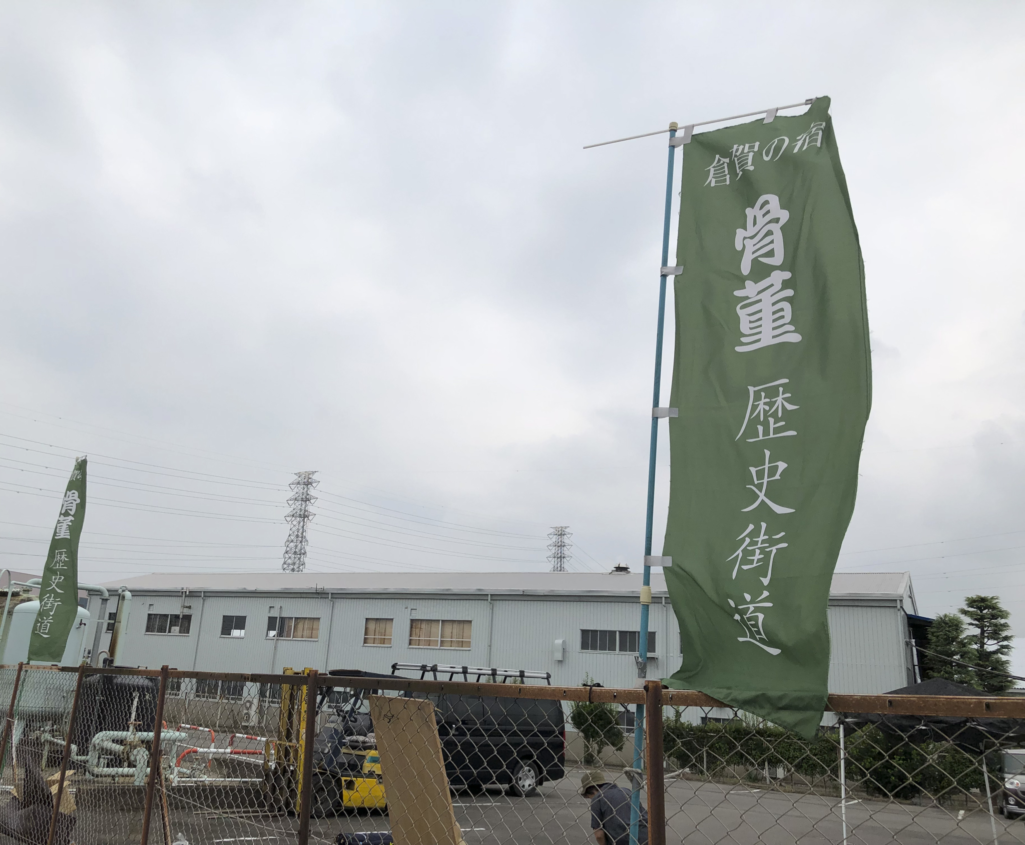 毎月第2日曜日開催！骨董市・フリーマーケット - 古好屋 ブログ