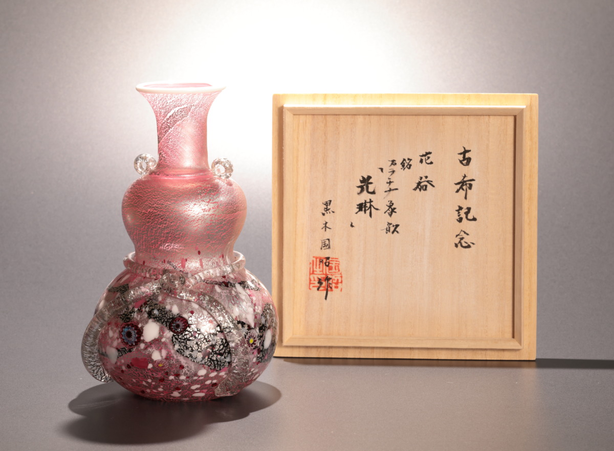 花瓶 光琳 黒木国昭作クロネコヤマト - 花瓶・フラワースタンド