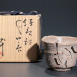 唐津焼　絵唐津　　小次郎窯　　西岡小十　壺 未使用☆唐津焼 西岡小十 小次郎窯 壺 絵唐津 花瓶 共箱付 昭和