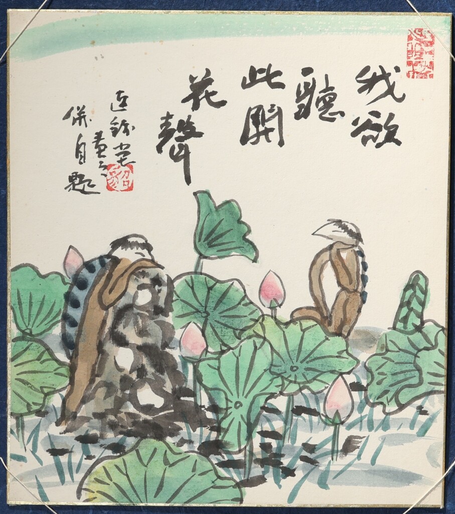 福田　貂太郎　１