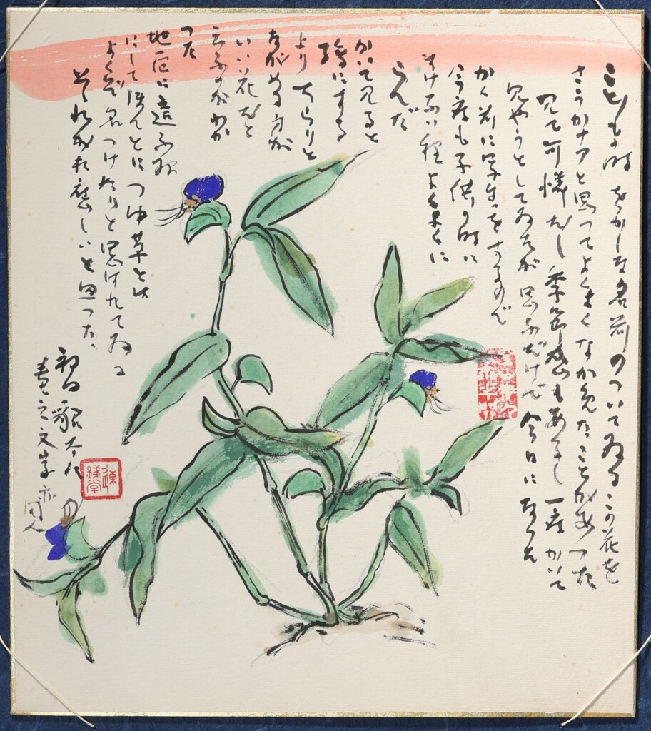 福田　貂太郎　３