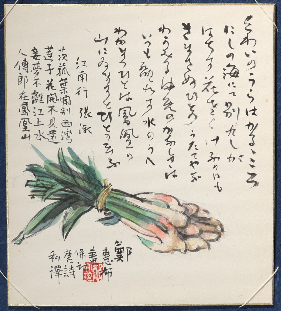 福田　貂太郎　４
