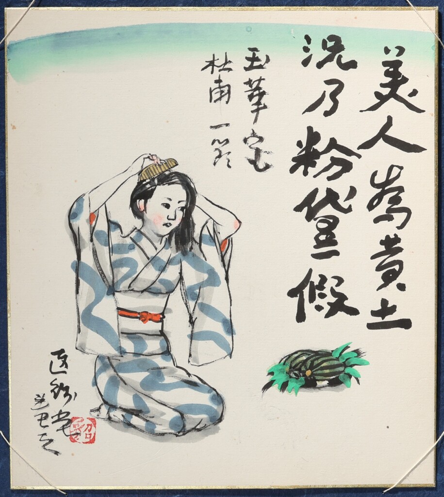 福田　貂太郎　６